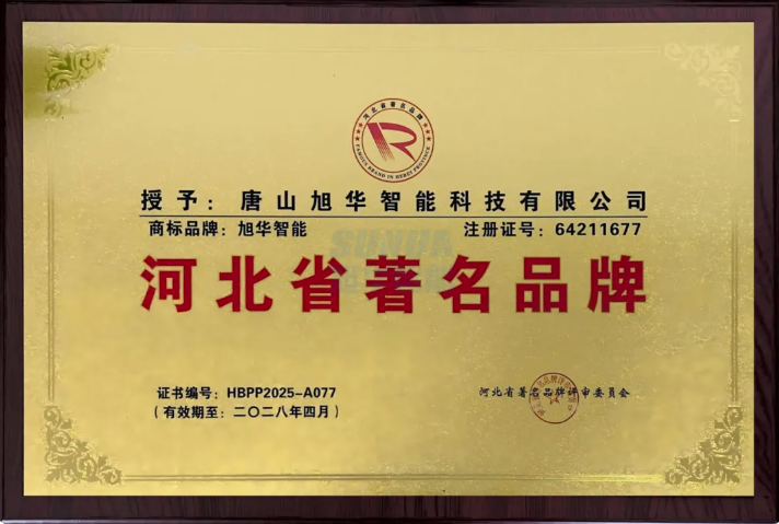 喜讯！U钱包APP SERVER智能商标斩获“河北省著名品牌”称号！